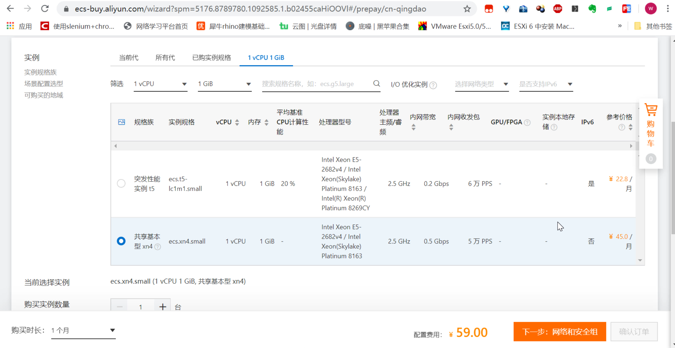 再次购置一台阿里云ECS，不知道是划算呢？还是踩坑了？