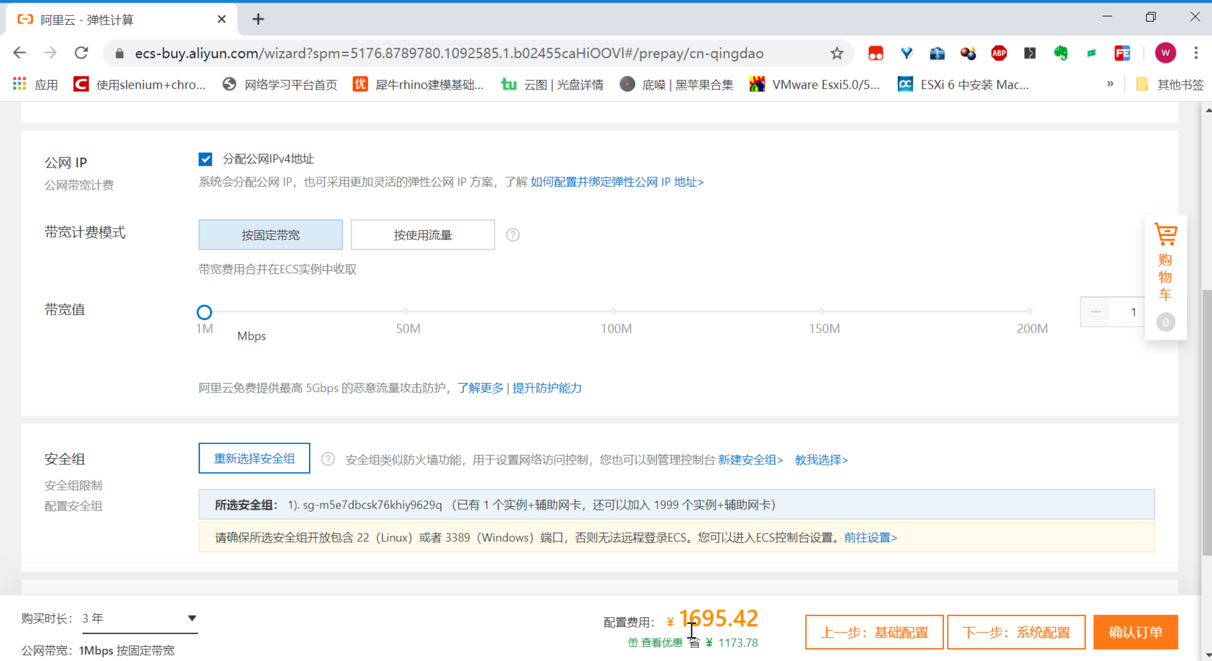 再次购置一台阿里云ECS，不知道是划算呢？还是踩坑了？