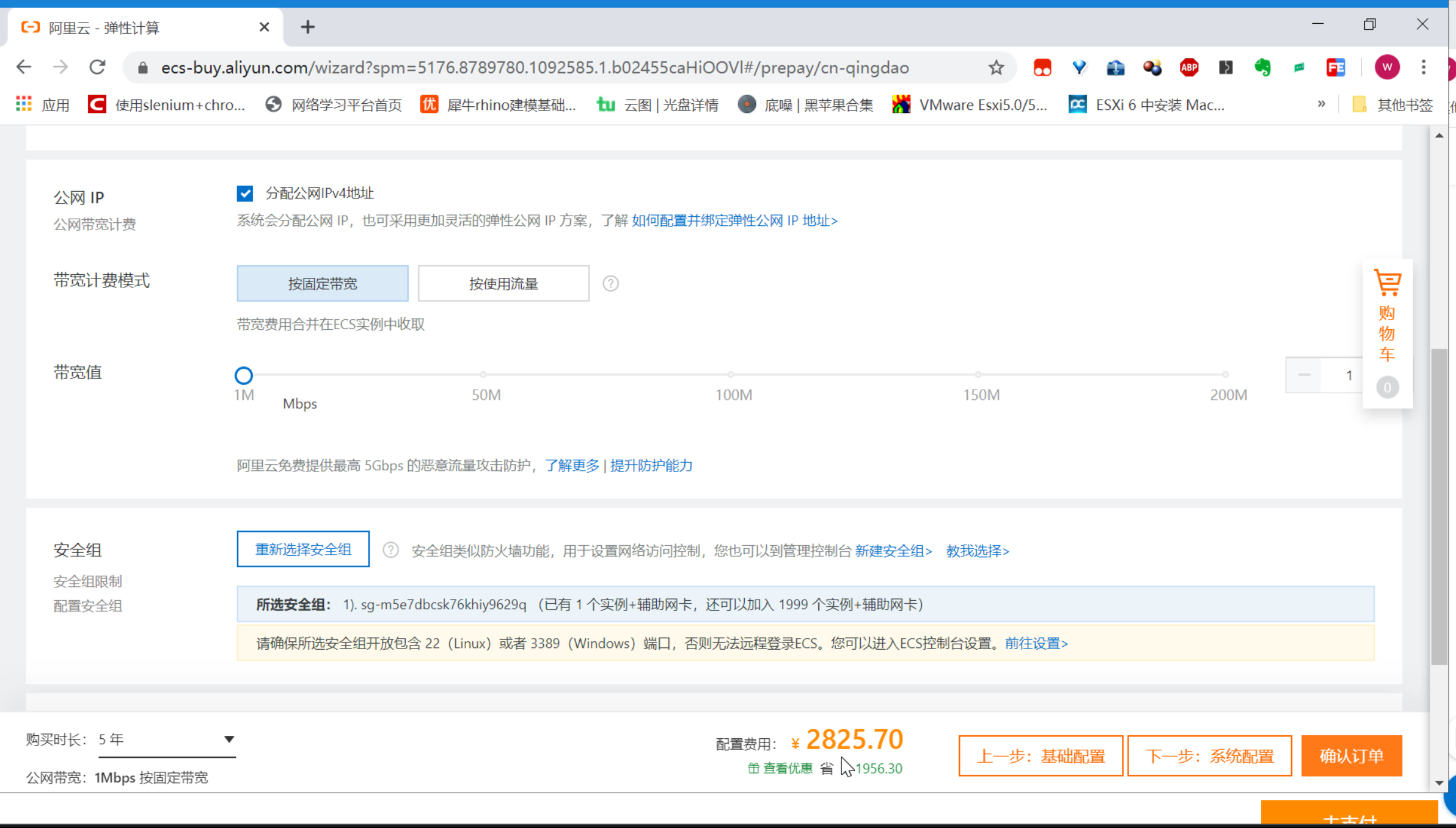 再次购置一台阿里云ECS，不知道是划算呢？还是踩坑了？