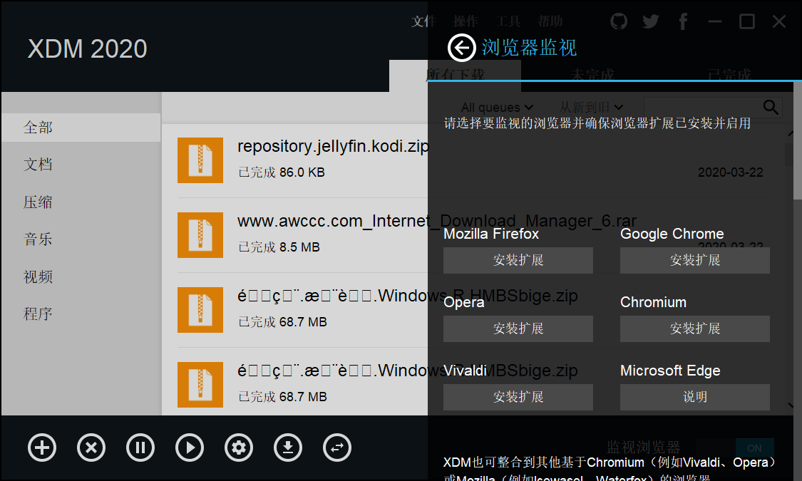 Xtreme Download Manager v7.2.10 免费 视频 软件下载工具