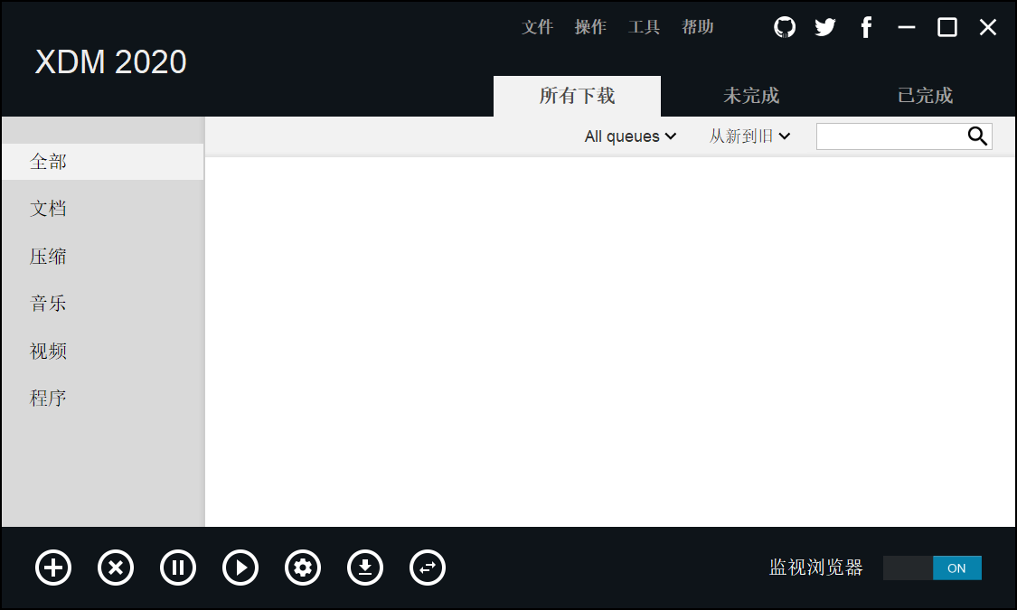Xtreme Download Manager v7.2.10 免费 视频 软件下载工具