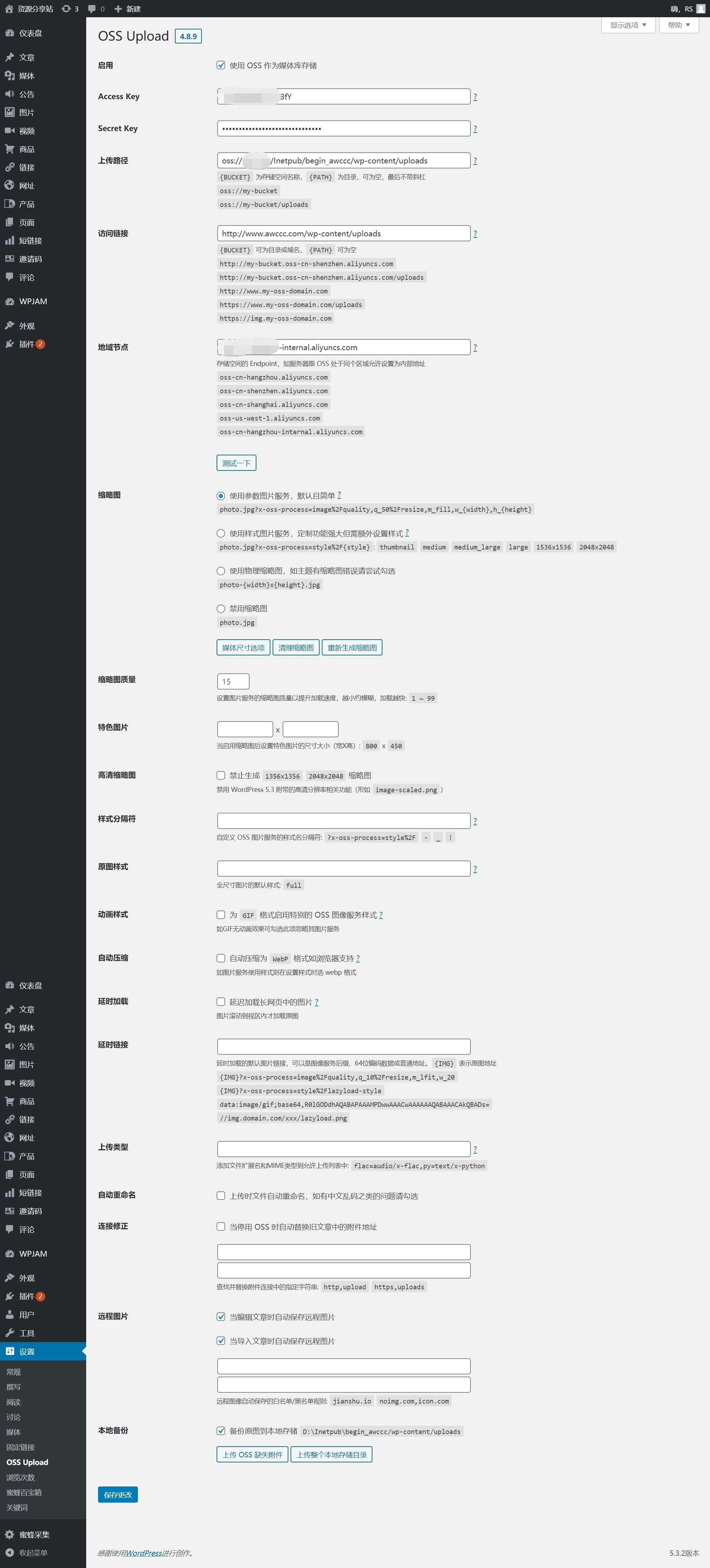 phpstudy v8.1利用Apacher反向代理结合OSSUpload内网访问OSS图片-图片19