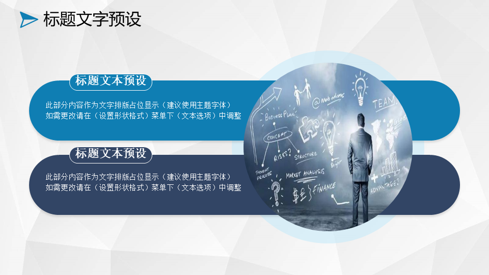 毕业论文答辩模板9