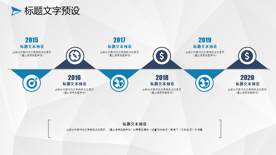 毕业论文答辩模板9