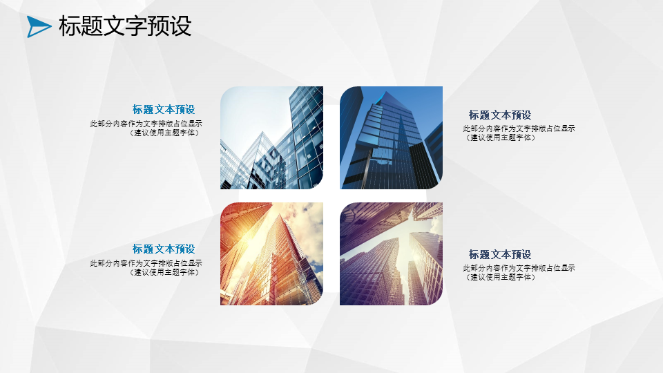 毕业论文答辩模板9