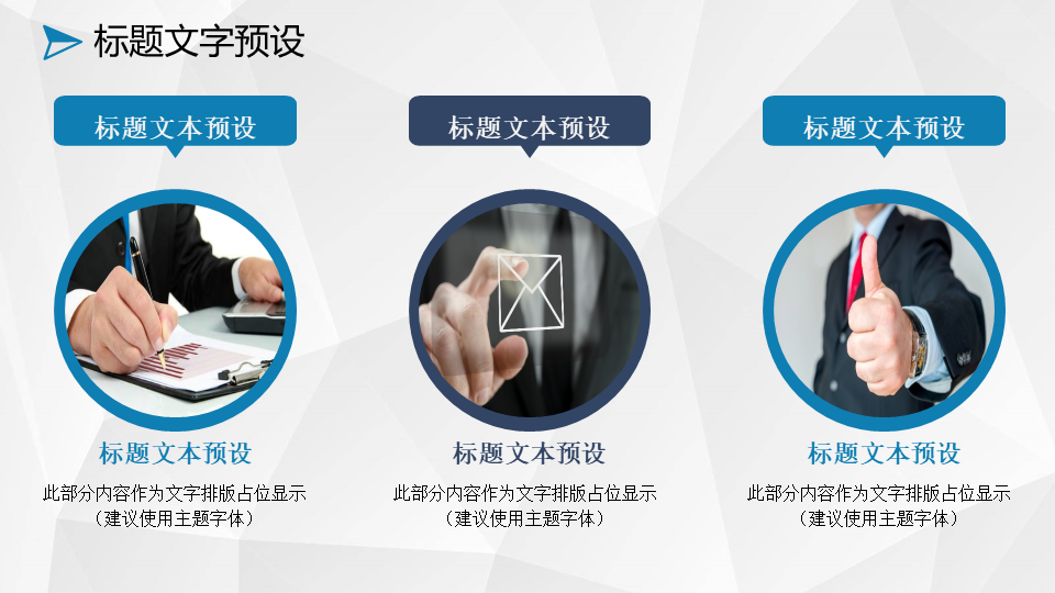毕业论文答辩模板9