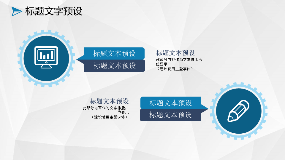 毕业论文答辩模板9