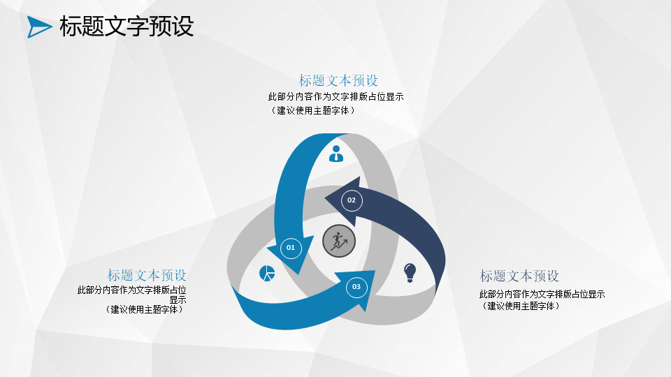 毕业论文答辩模板9