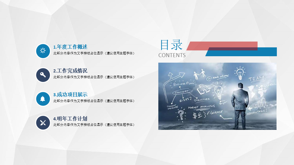 毕业论文答辩模板9