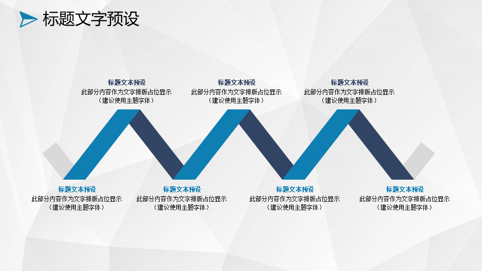 毕业论文答辩模板9