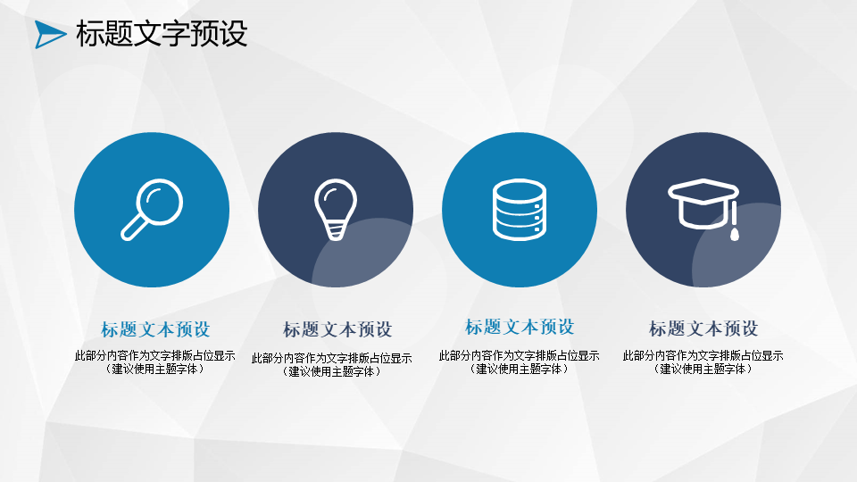 毕业论文答辩模板9