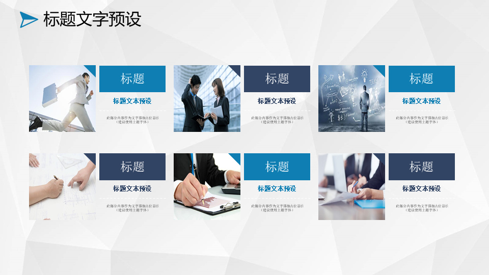 毕业论文答辩模板9