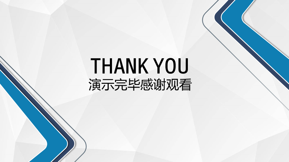毕业论文答辩模板9