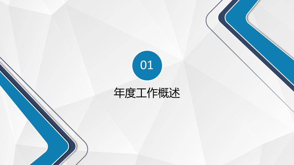 毕业论文答辩模板9