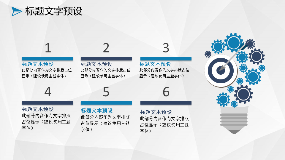 毕业论文答辩模板9