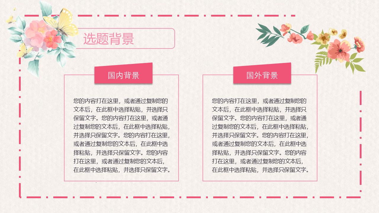 毕业论文答辩模板8