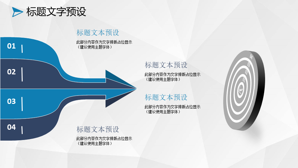 毕业论文答辩模板9