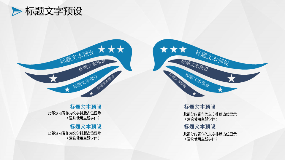 毕业论文答辩模板9