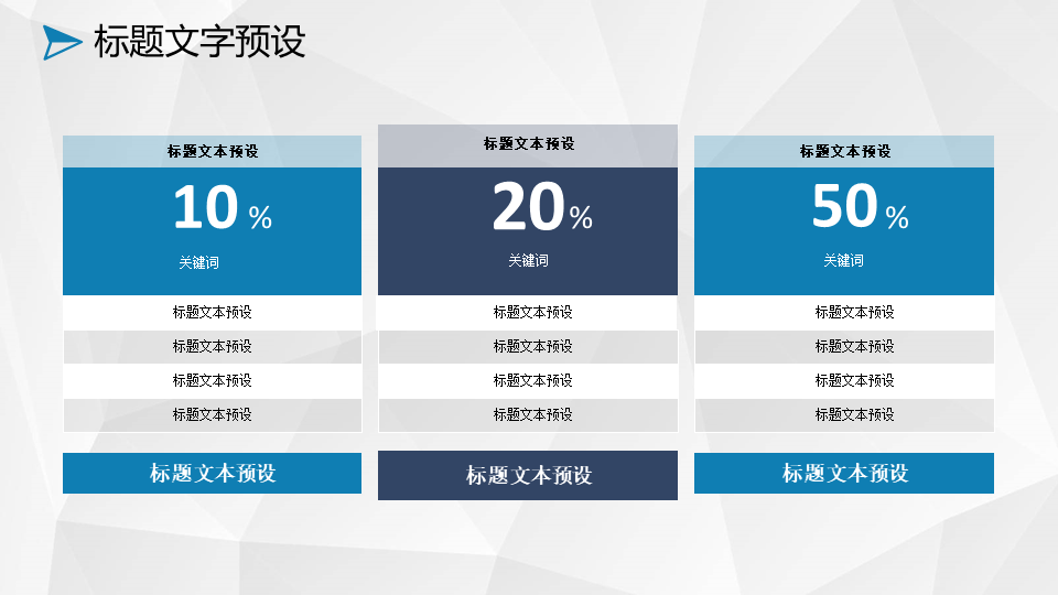 毕业论文答辩模板9