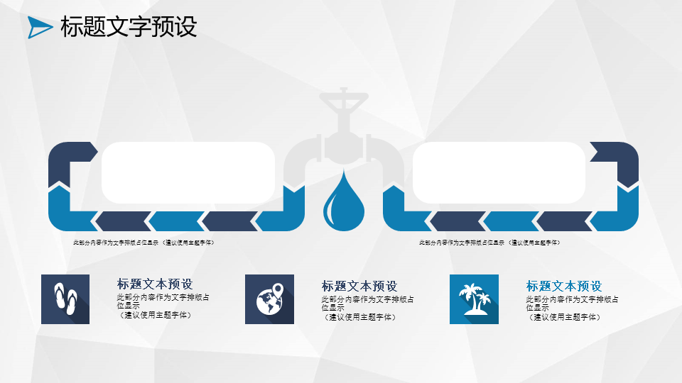毕业论文答辩模板9