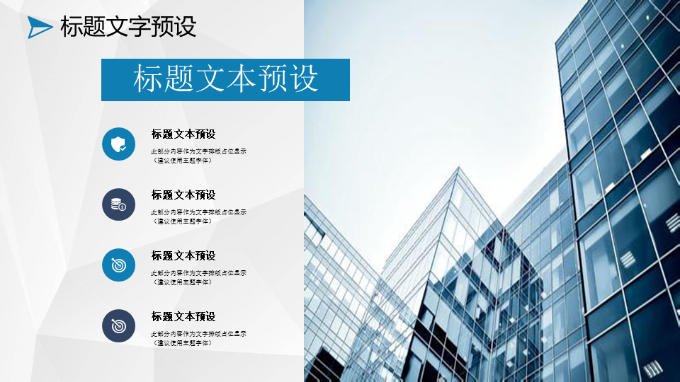 毕业论文答辩模板9