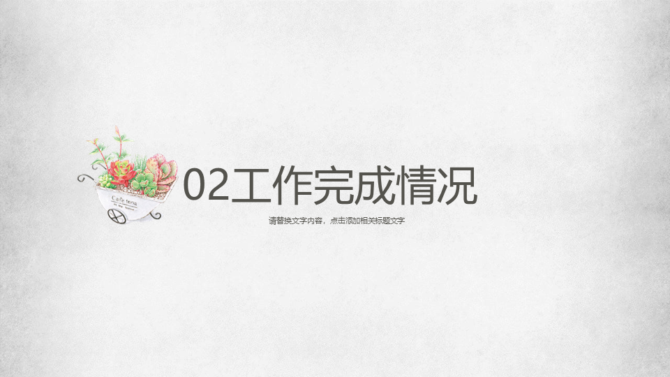 毕业论文答辩PPTX模板10