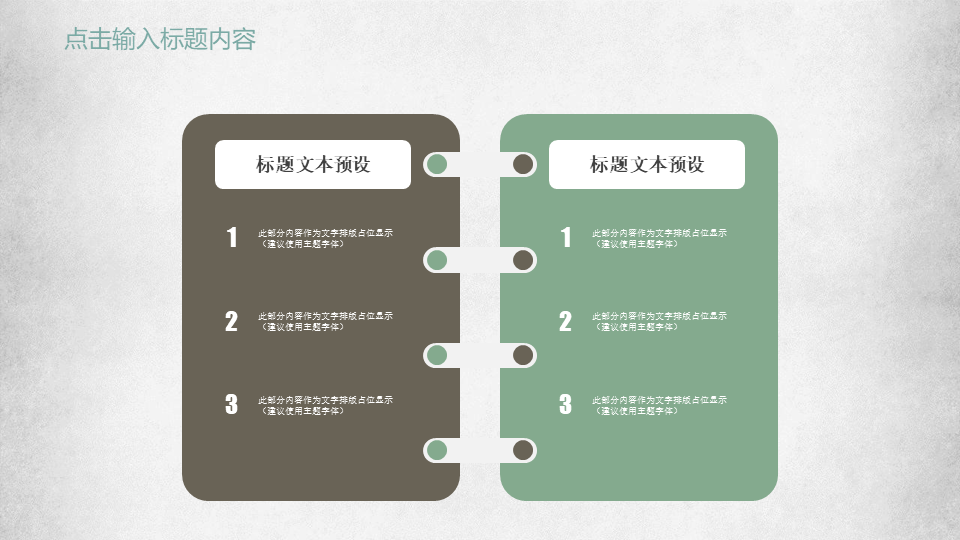 毕业论文答辩PPTX模板10