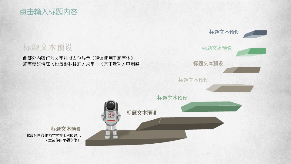 毕业论文答辩PPTX模板10