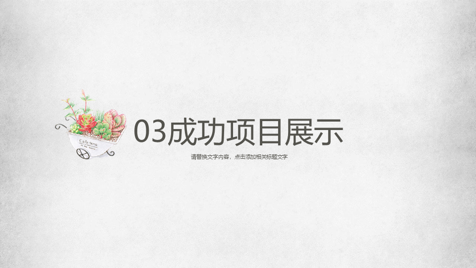 毕业论文答辩PPTX模板10