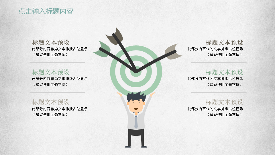 毕业论文答辩PPTX模板10