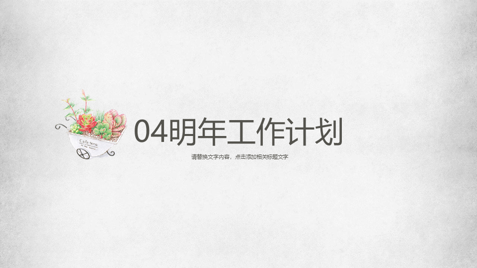 毕业论文答辩PPTX模板10