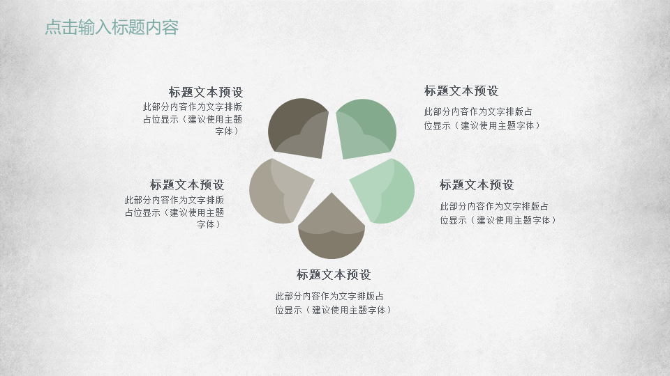毕业论文答辩PPTX模板10