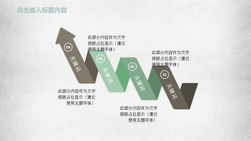 毕业论文答辩PPTX模板10