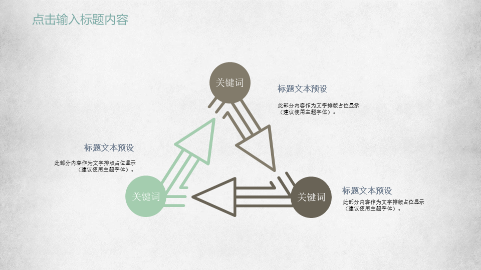 毕业论文答辩PPTX模板10