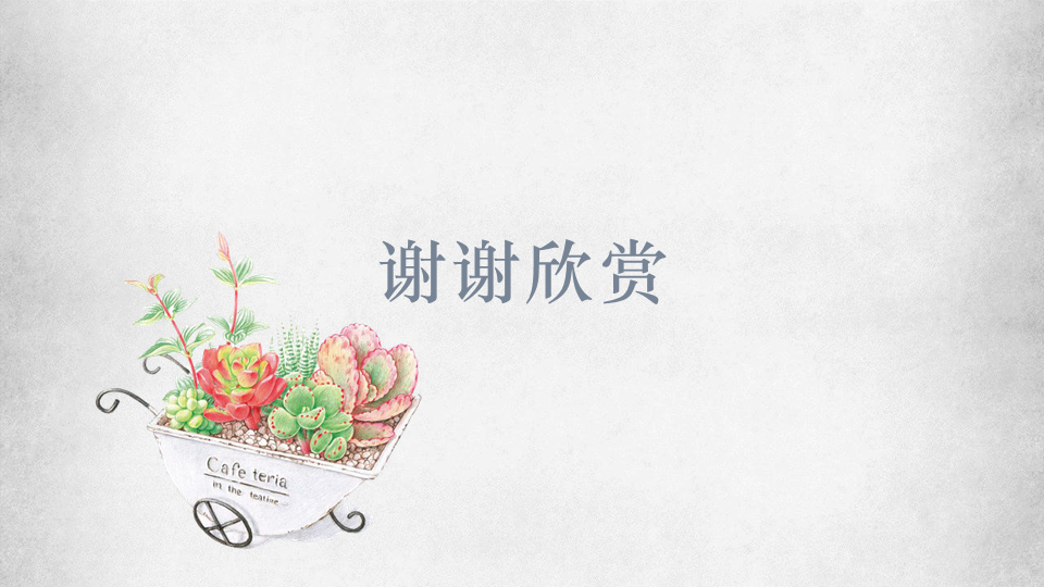 毕业论文答辩PPTX模板10