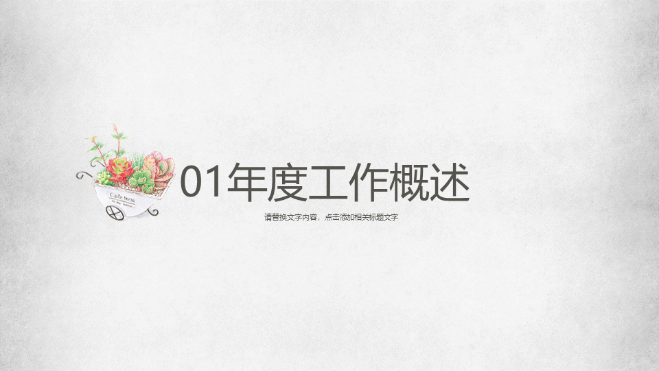毕业论文答辩PPTX模板10