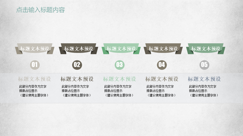 毕业论文答辩PPTX模板10