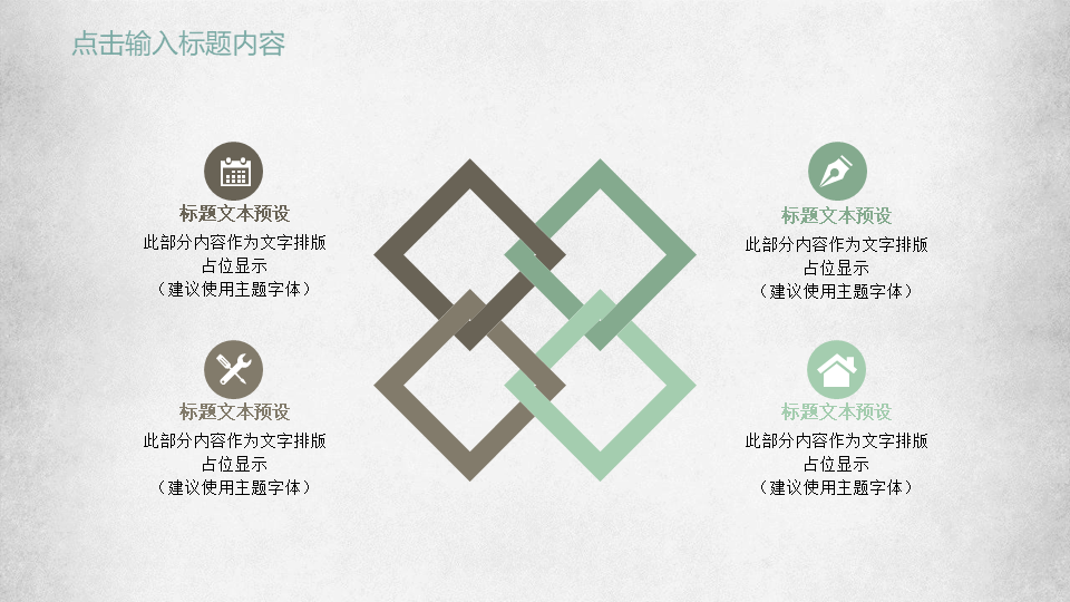 毕业论文答辩PPTX模板10