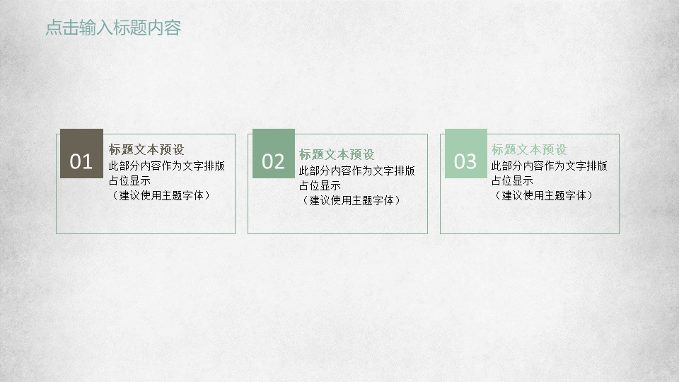 毕业论文答辩PPTX模板10