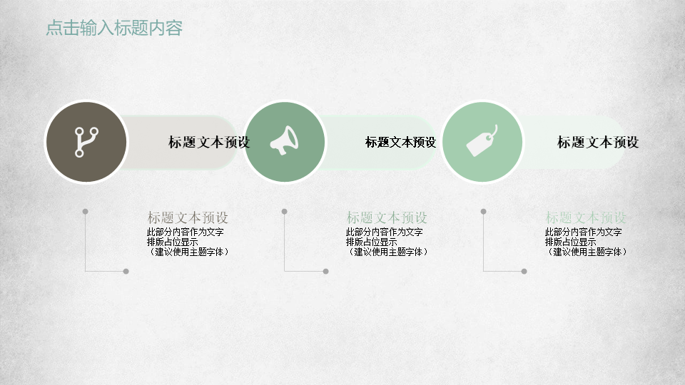 毕业论文答辩PPTX模板10