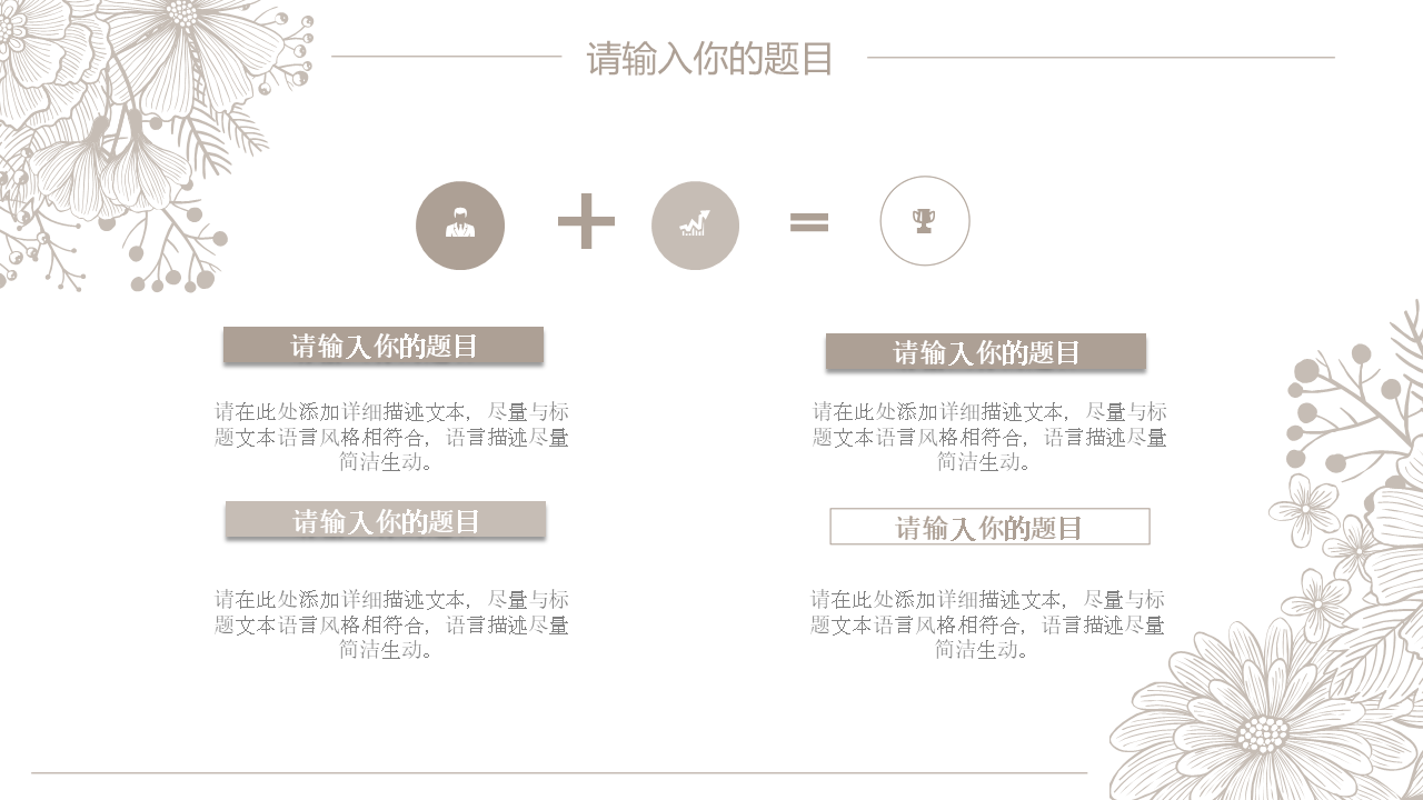 毕业答辩PPT模版11