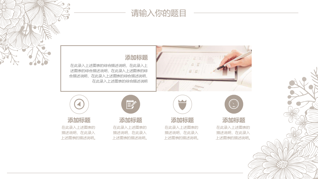 毕业答辩PPT模版11