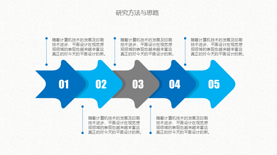 简约毕业论文答辩PPT模板12