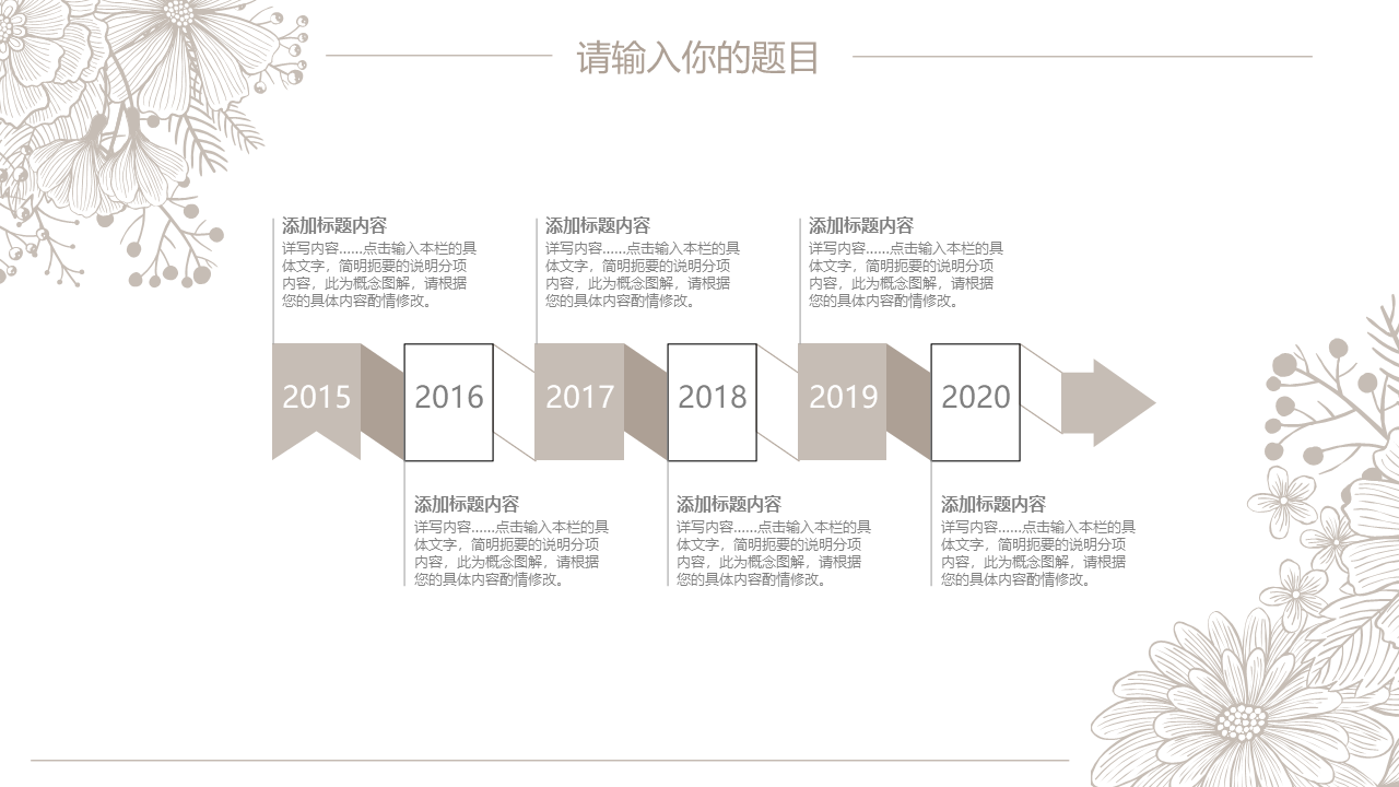 毕业答辩PPT模版11