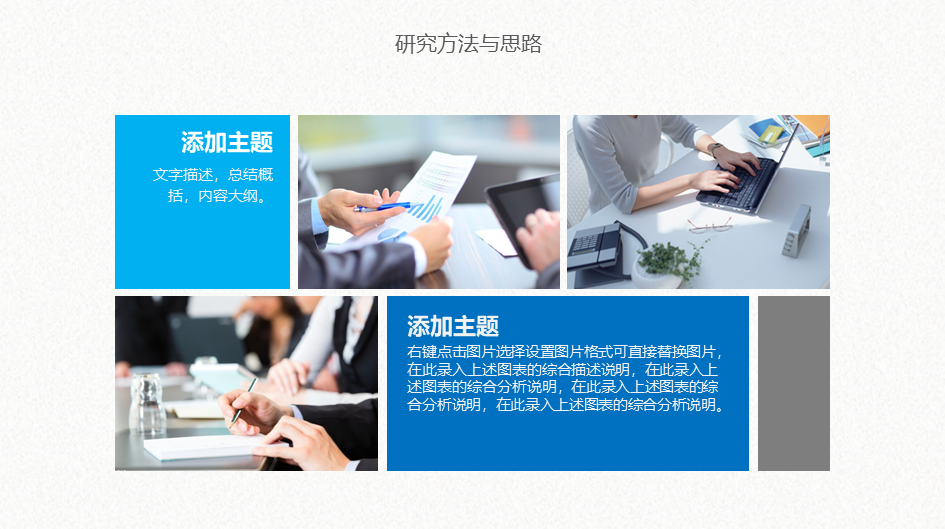 简约毕业论文答辩PPT模板12