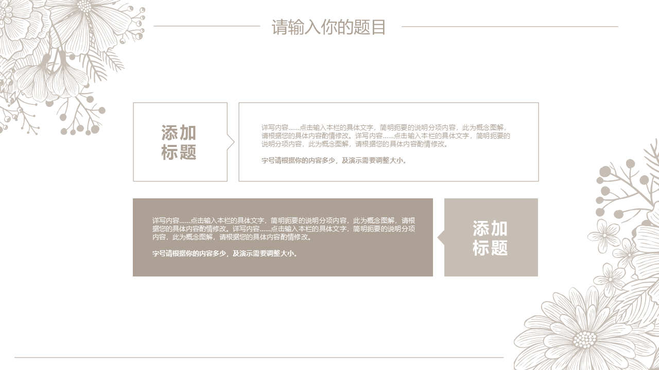 毕业答辩PPT模版11