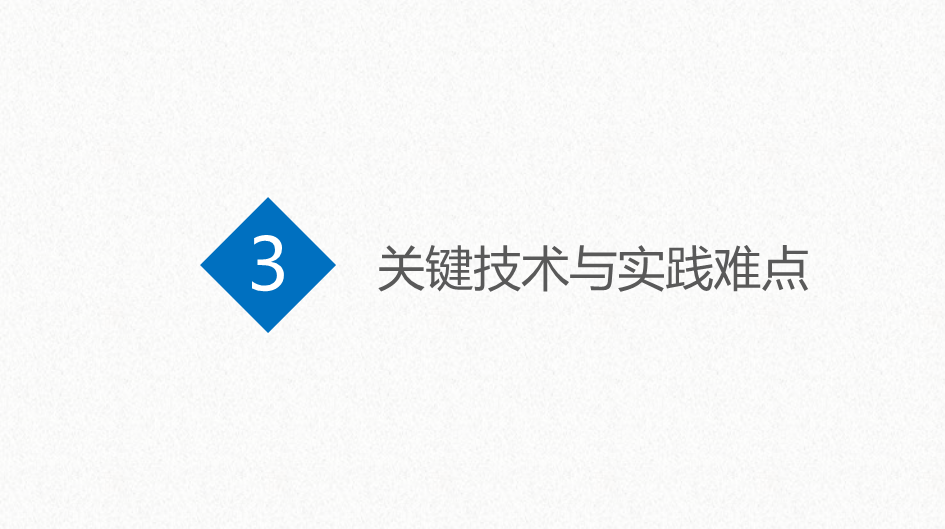 简约毕业论文答辩PPT模板12