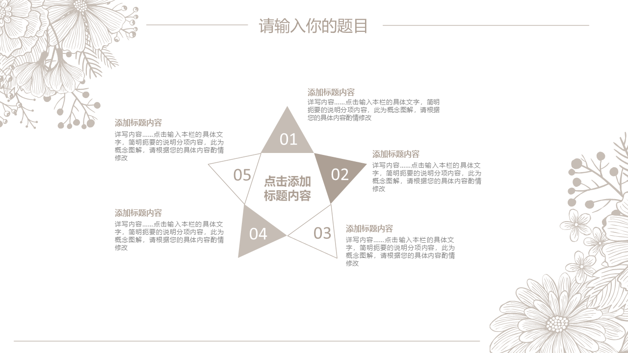 毕业答辩PPT模版11