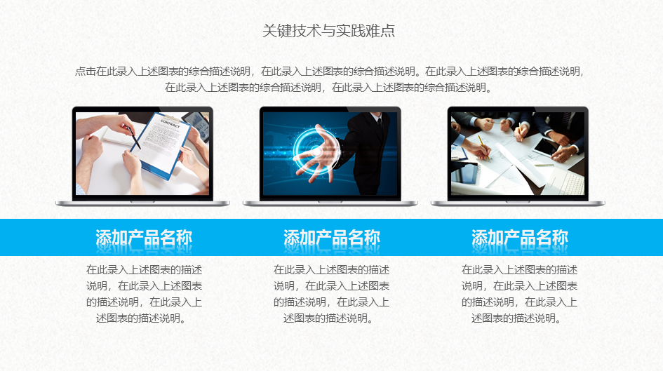 简约毕业论文答辩PPT模板12