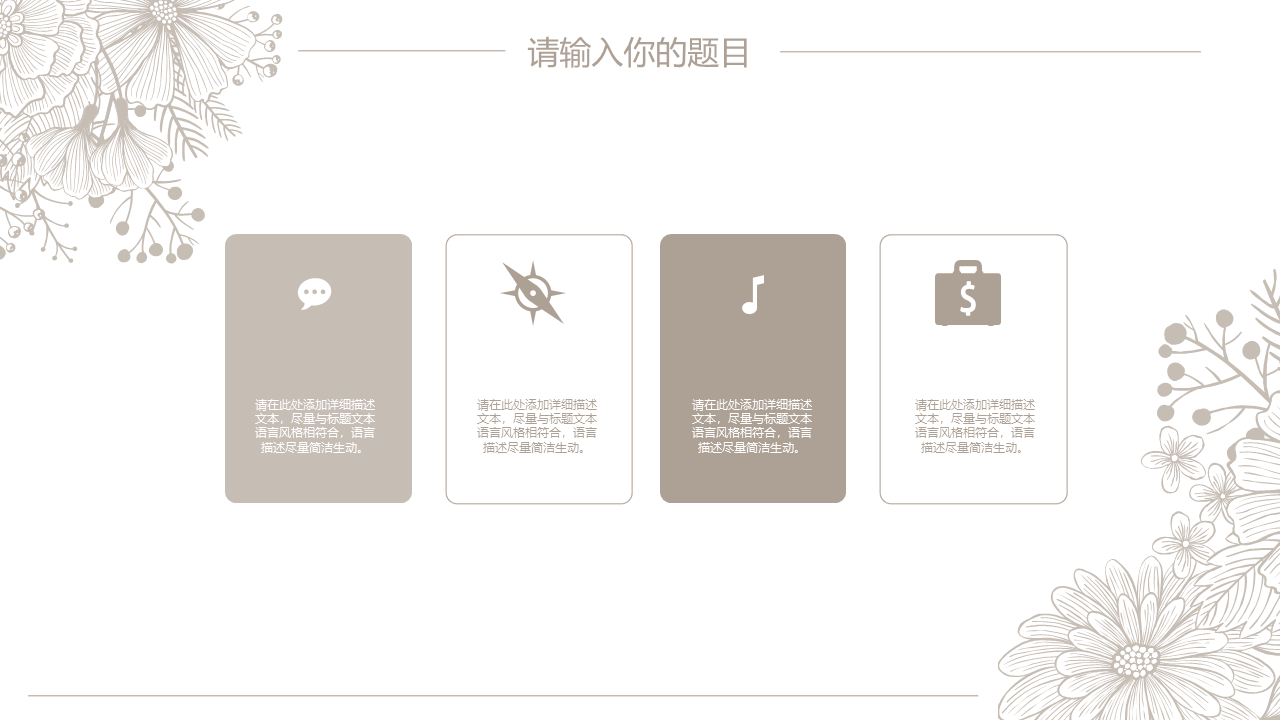 毕业答辩PPT模版11